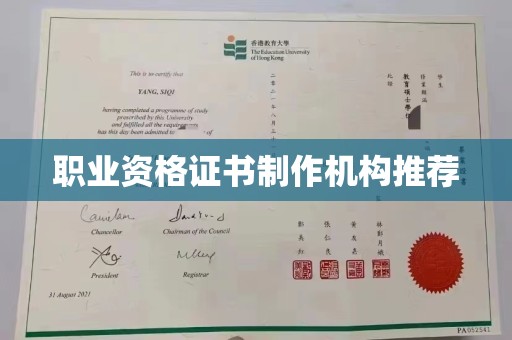 二道江职业资格证书制作机构推荐