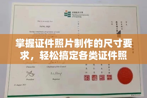 二道江掌握证件照片制作的尺寸要求，轻松搞定各类证件照