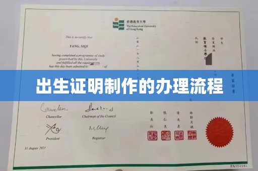 二道江出生证明制作的办理流程